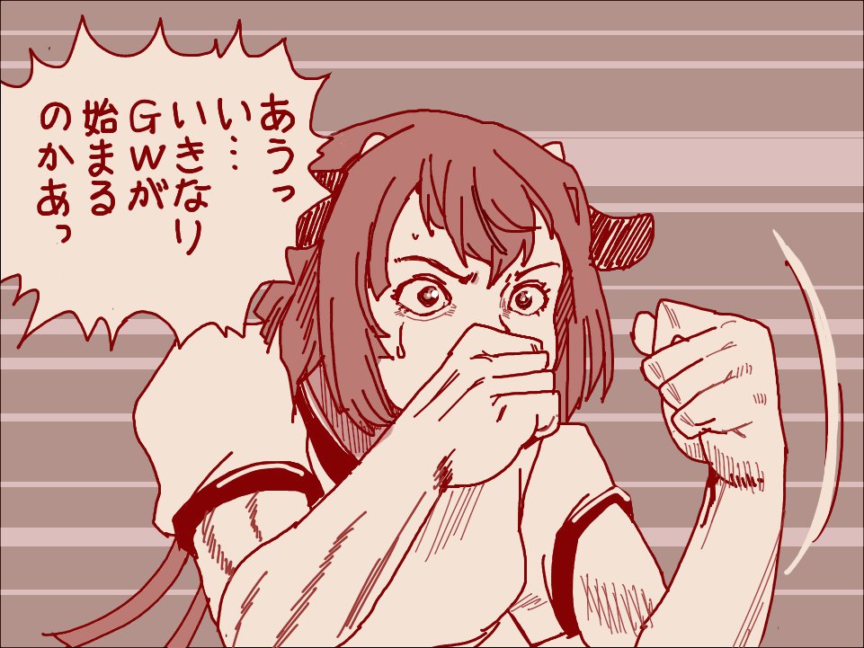 あうっ(髪の毛塗り忘れてた) 