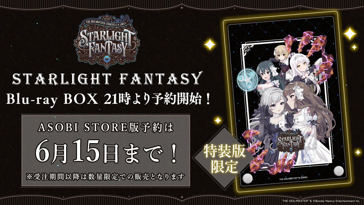 あの冒険を もう一度