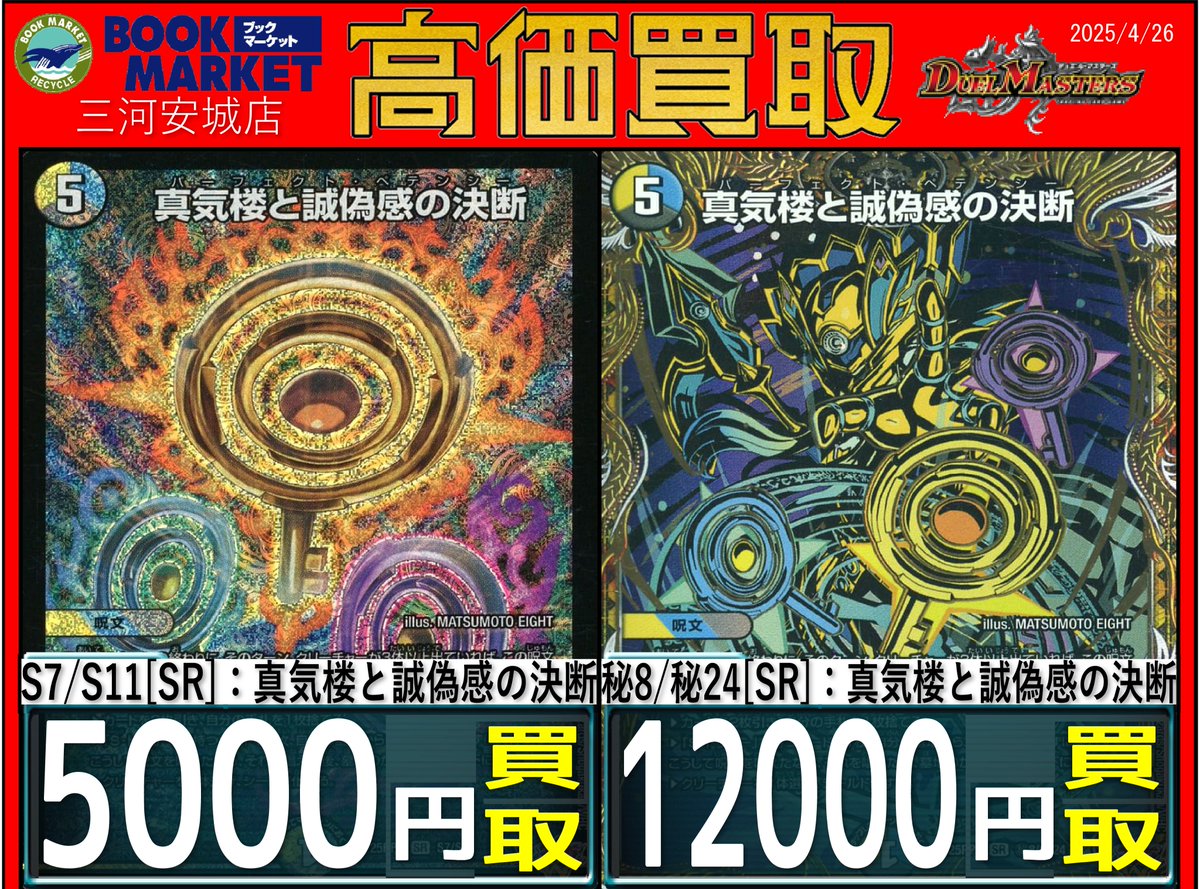 トレカコーナーからお知らせ】 #デュエマ #デュエルマスターズ 最強