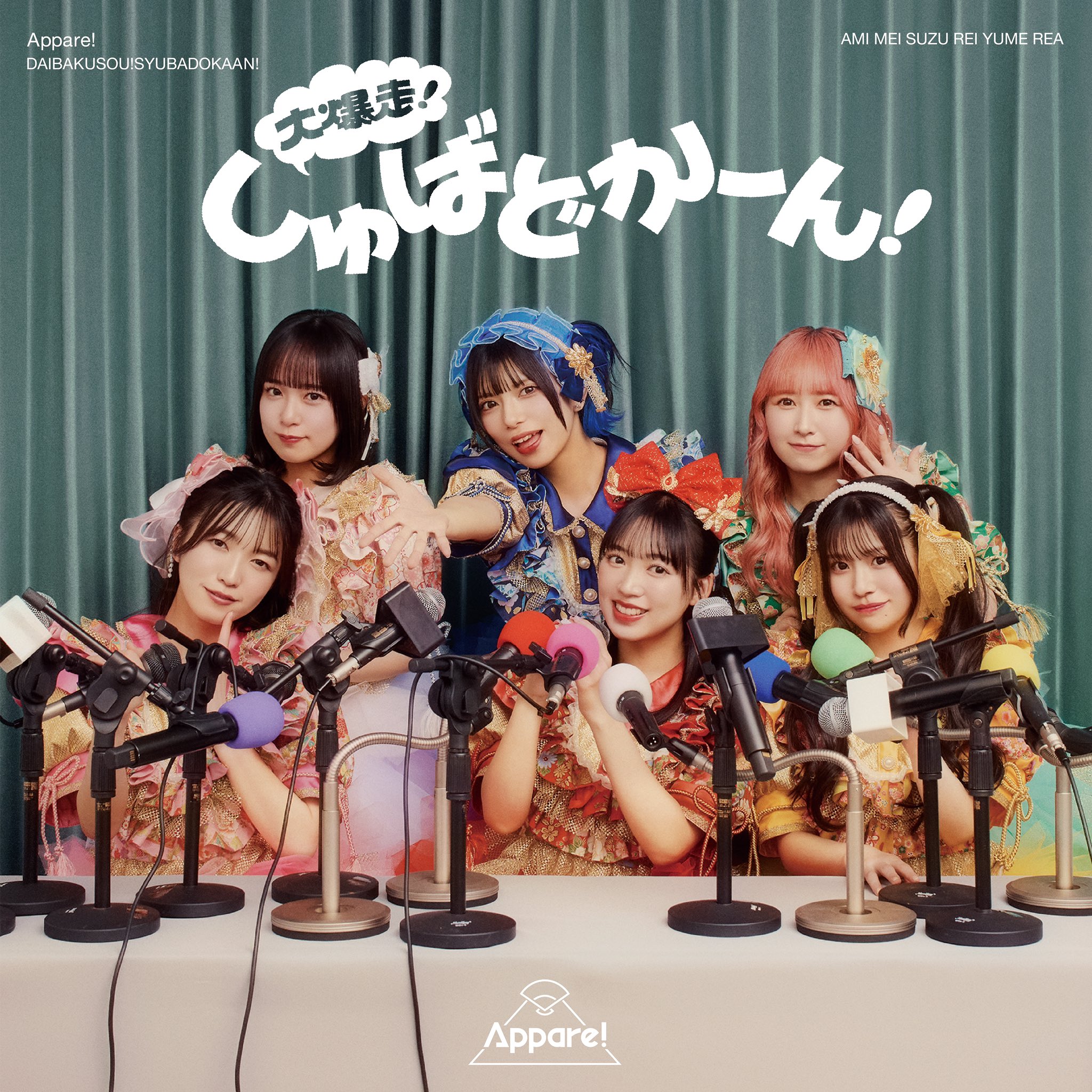 橋本あみ（Appare!） (@appare_ami) / X