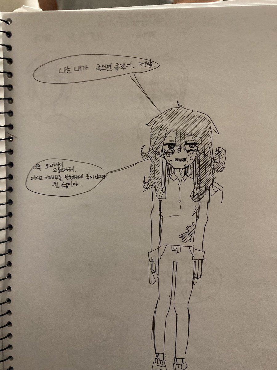 중1때 그린 지금 프사