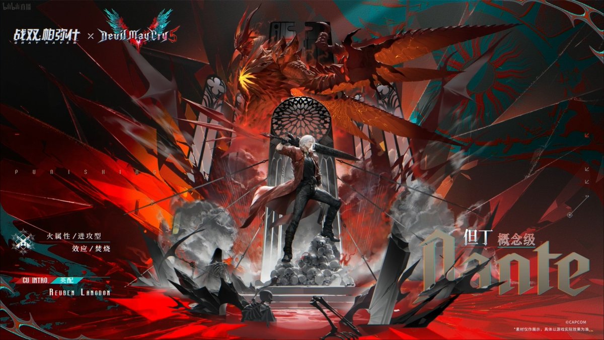 DANTE
#punishinggrayraven #PGR