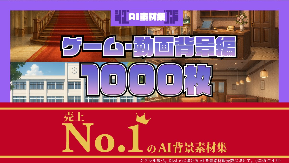 shigural_'s tweet photo. 🎉 新作『ゲーム・動画背景編』リリース 🎉
これまで以上に⾼クオリティな背景素材を、1,000点以上たっぷり収録しました。
ゲーム制作や動画編集にそのまま使える、バリエーション豊かなラインナップです。
ぜひチェックしてみてください👇
https://t.co/djrZcTPZ3C https://t.co/dowwDBz1kP