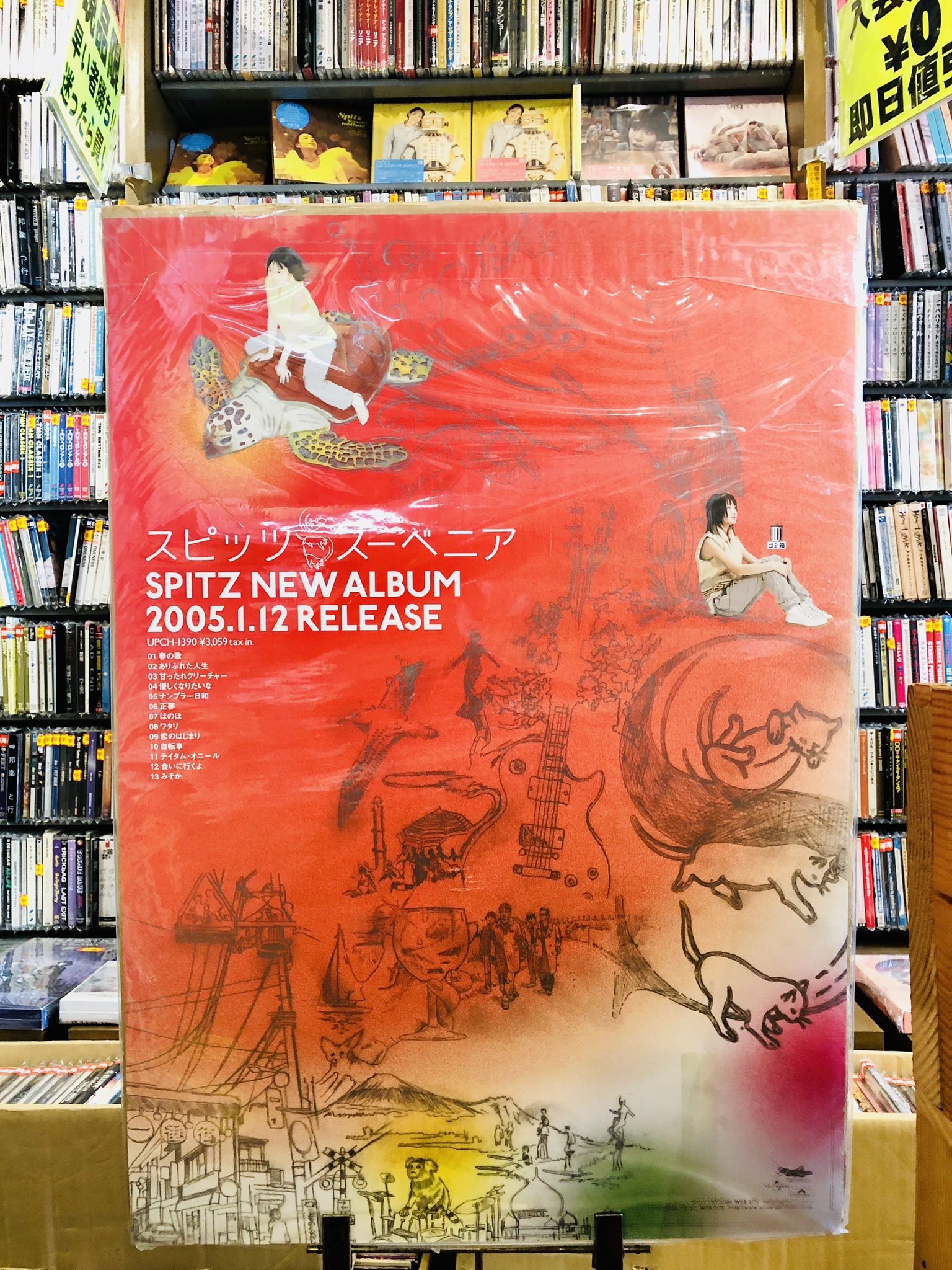 中古CD専門店@大阪 C-STATION (@CSTATION_usedcd) / X 中古CD専門店@大阪 C-STATION (@CSTATION_usedcd) / X