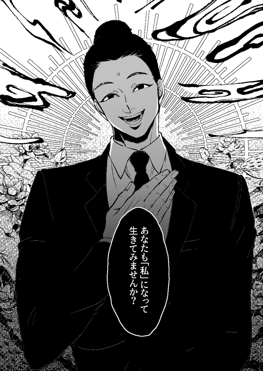 「人喰い仏」の電子版ですが、今のところご用意はPDF形式のみです。閲覧できる環境の方のみご購入下さい。紙版ではないのでお値段下げています。
DL版オマケとして無配本データ(そのうち公開予定)とイベント当日に配布したペーパー画像2点をお付けしています。
DLページ
https://t.co/BiIRvqGi97