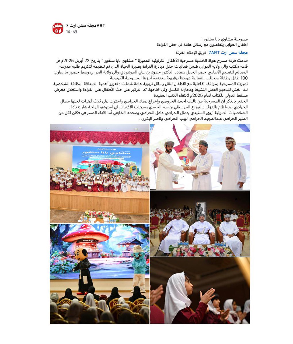 howatalkhashaba's tweet photo. أخبار *مسرحية مشاوي بابا سنفور* على ال��حف والمجلات والمواقع المحلية والخارجية .

#مسرحية_مشاوي_بابا_سنفور #مسرحية_السنافر #السنافر

https://t.co/0NntlkQbwo

.. https://t.co/9s1Dzk0LC3