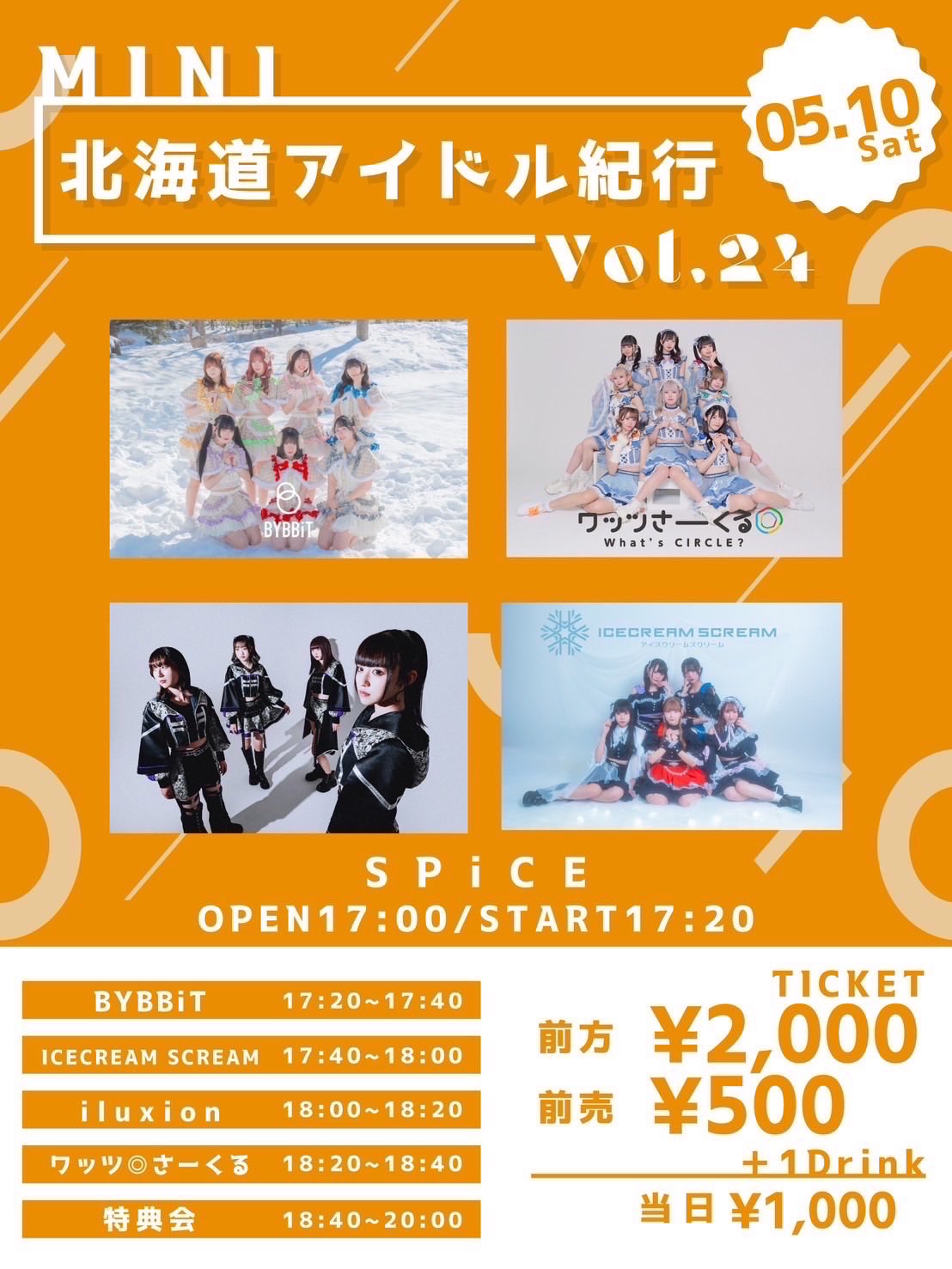 ICECREAM SCREAM (@Official_icsc) / X