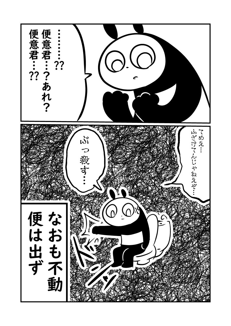 痔になってケツが火山になった時の話 10/11 
