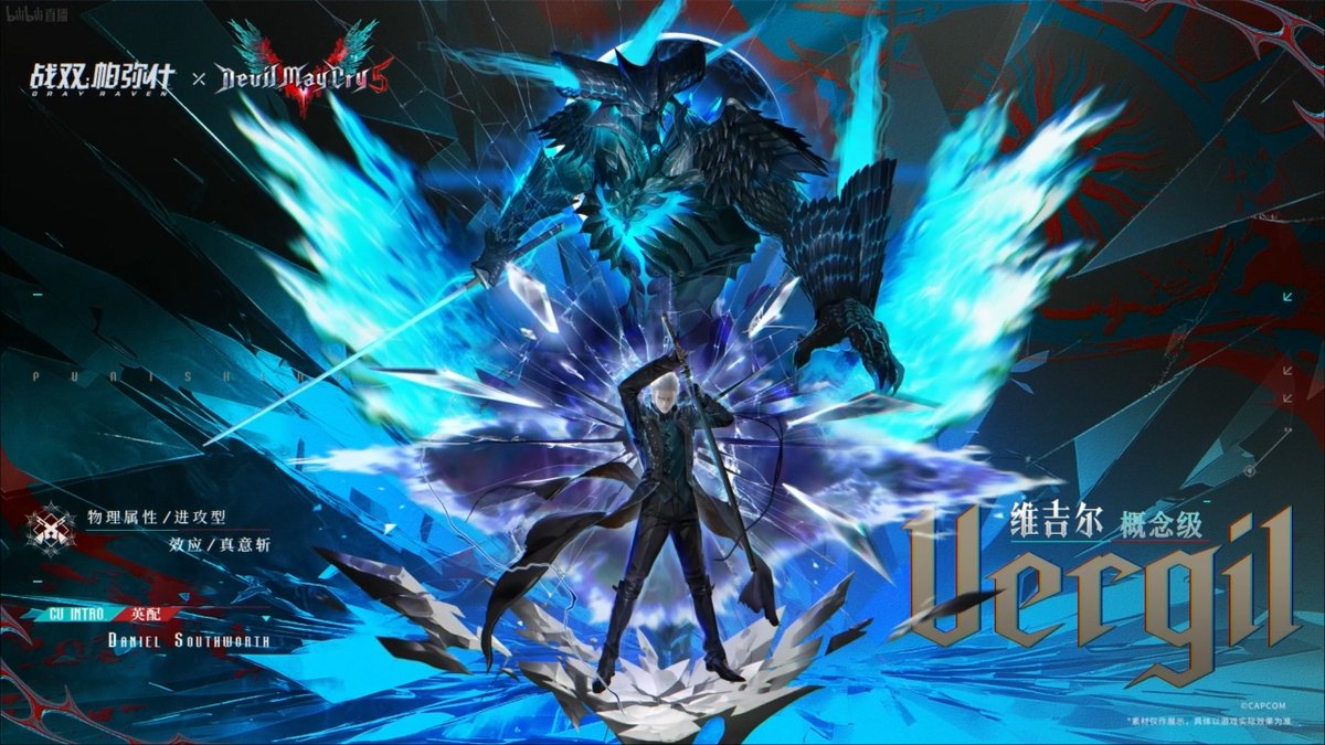 VERGIL
#punishinggrayraven #PGR