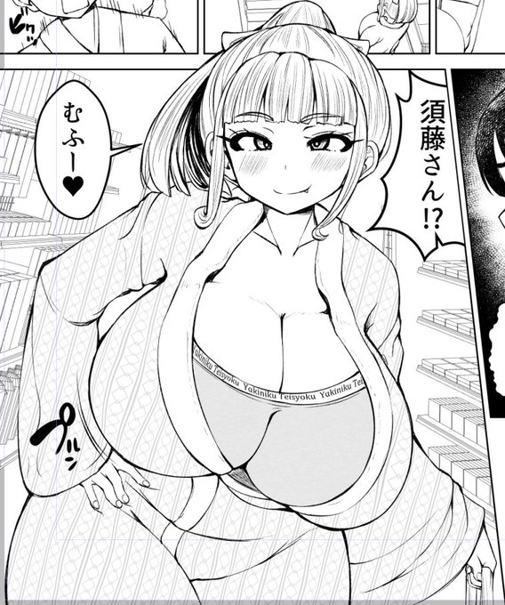 今作は不倫旅行中に同僚のギャルOLと同じ旅館でバッタリ。そんなお話。 