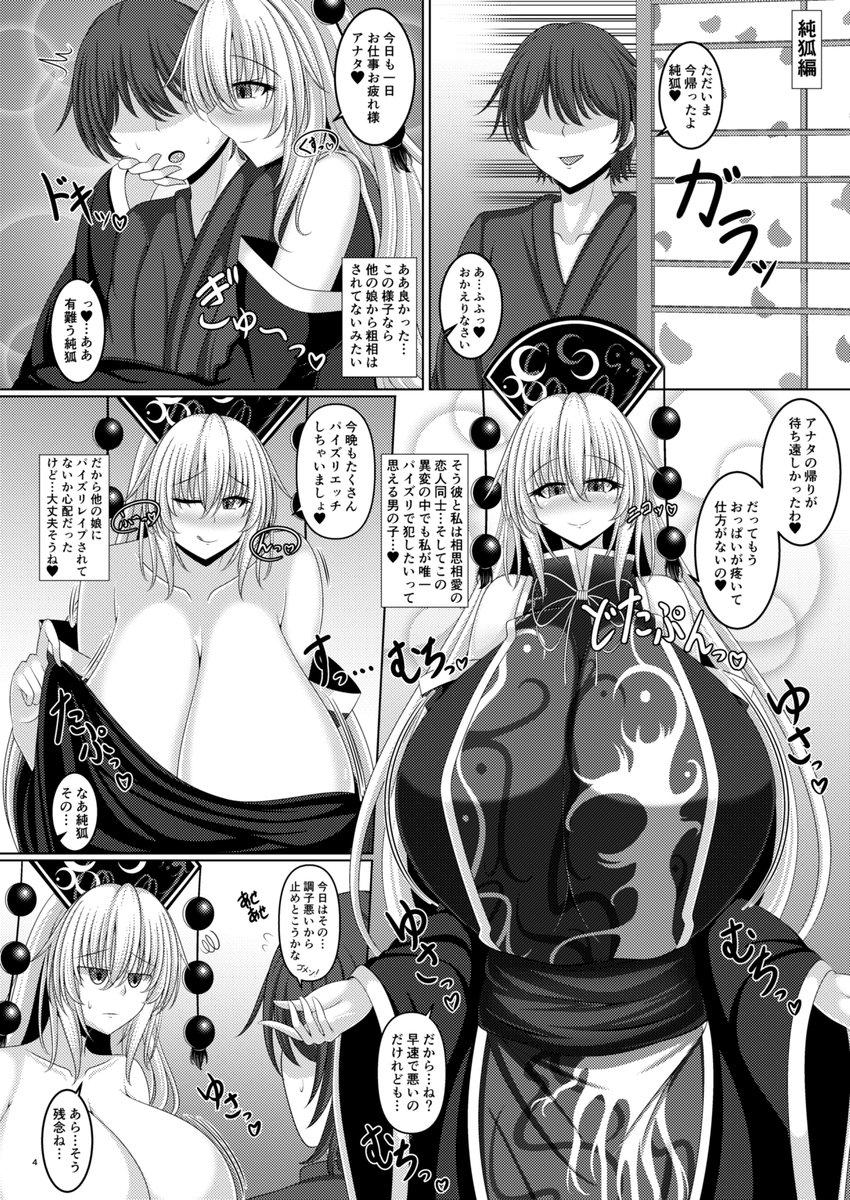 第22回博麗神社例大祭にて出す新刊のサンプルです
内容は純狐さんとヘカーティア(それぞれ違う話)におっぱいで搾り取られるパイズリオンリー本となっております!
当日はF-13b「不定形ぜんざい」でお待ちしておりますのでどうぞよろしくです! 