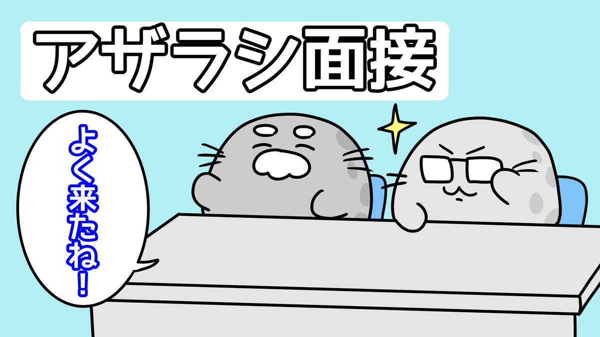 siro_nobinobi's tweet photo. 【お知らせ】
新シリーズのミニアニメを作りました✨
youtubeにて公開しています！
ぜひよろしくお願いします🦭
https://t.co/17ezxpFZa6 https://t.co/UMepnhS7Uk