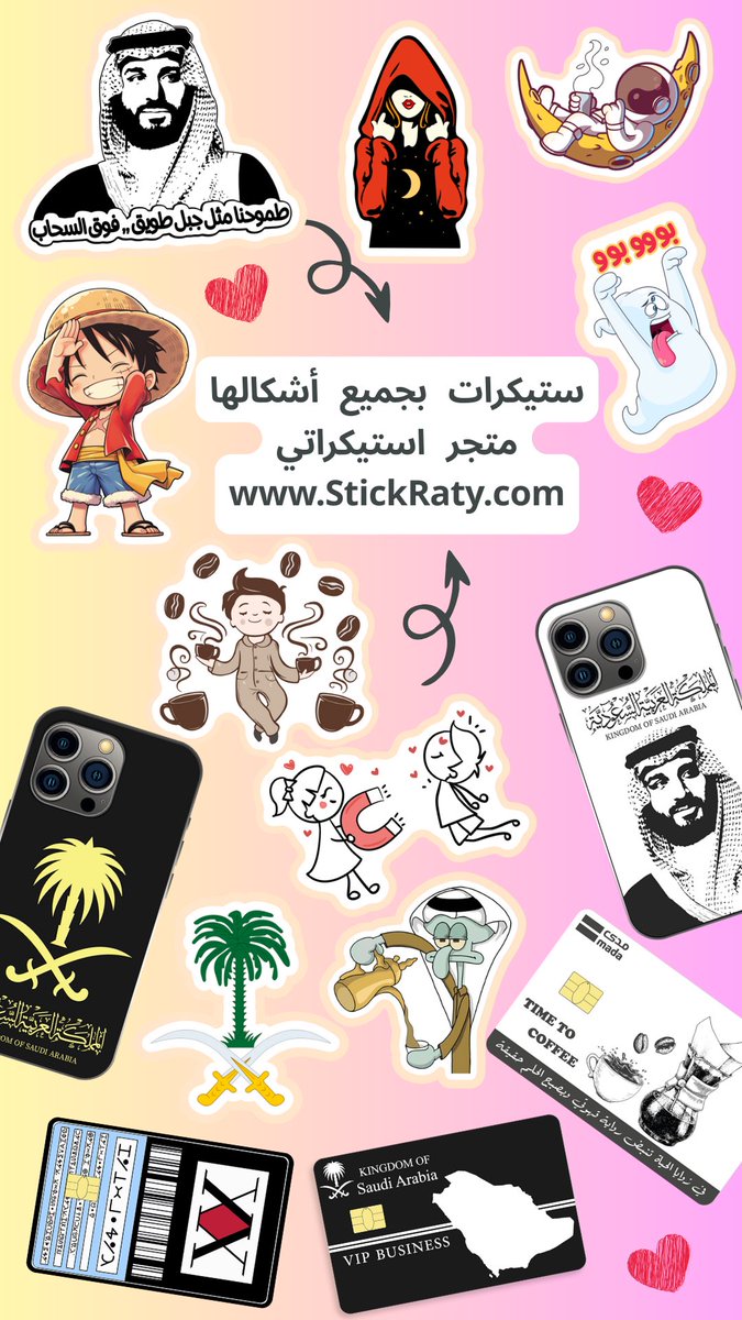 StickRaty tweet media