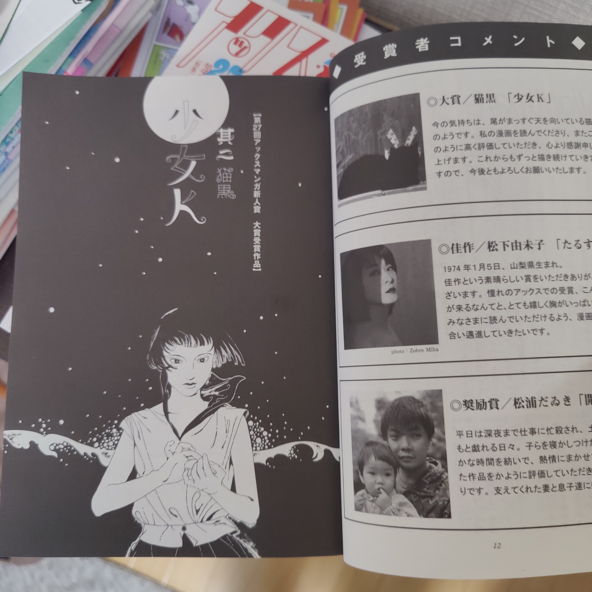 公募展入選作家による現代アート作品　ブラックキャット　No.1 東京アートブックフェアいよいよ明日までです！ 児嶋啓多『ネオ