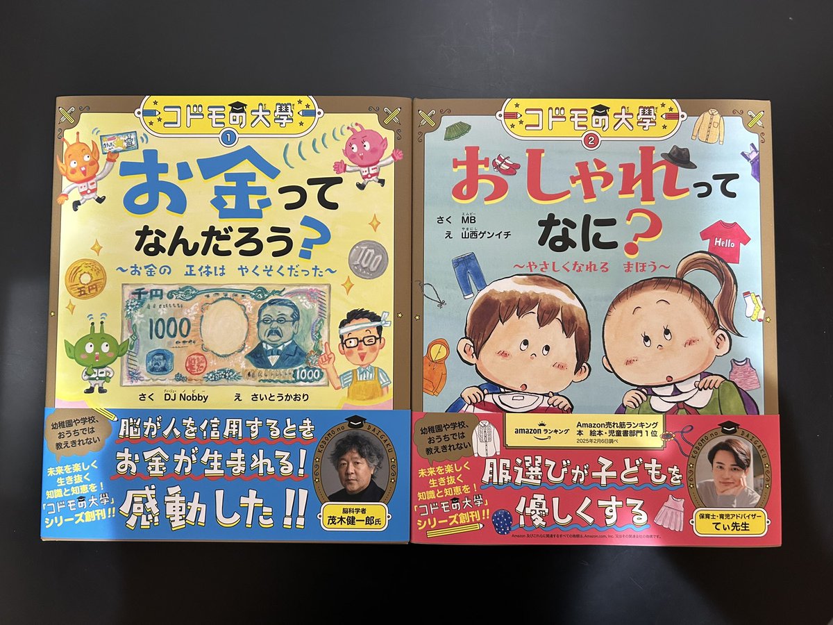 いい本もらった！親子で読む！なんなら私の方が読みたい笑