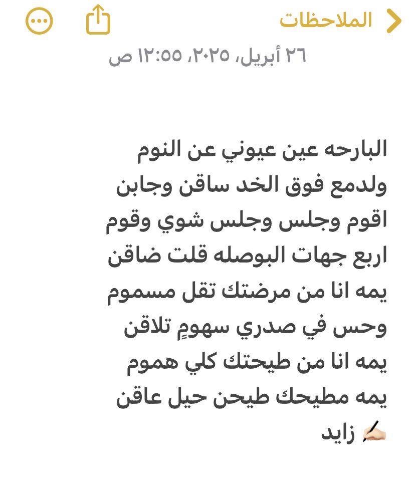 زايد نغيمش الرزني tweet media