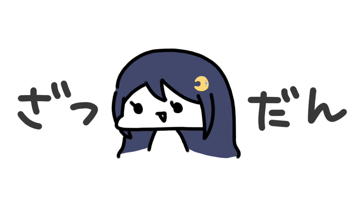サムネできた！！！！！！！