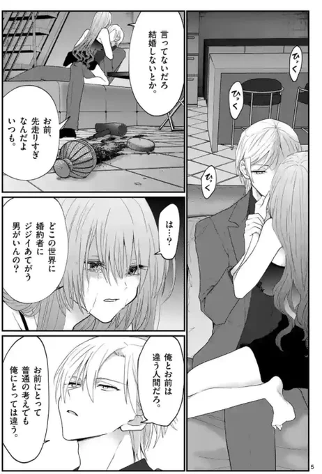 好きな人のために〔2/4〕 