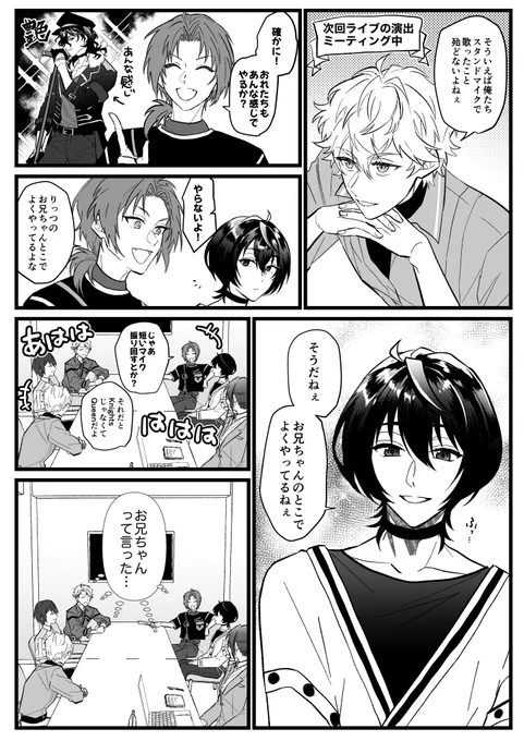 無意識お兄ちゃん(※生放送2:08:22〜のKnightsオマージュ) 