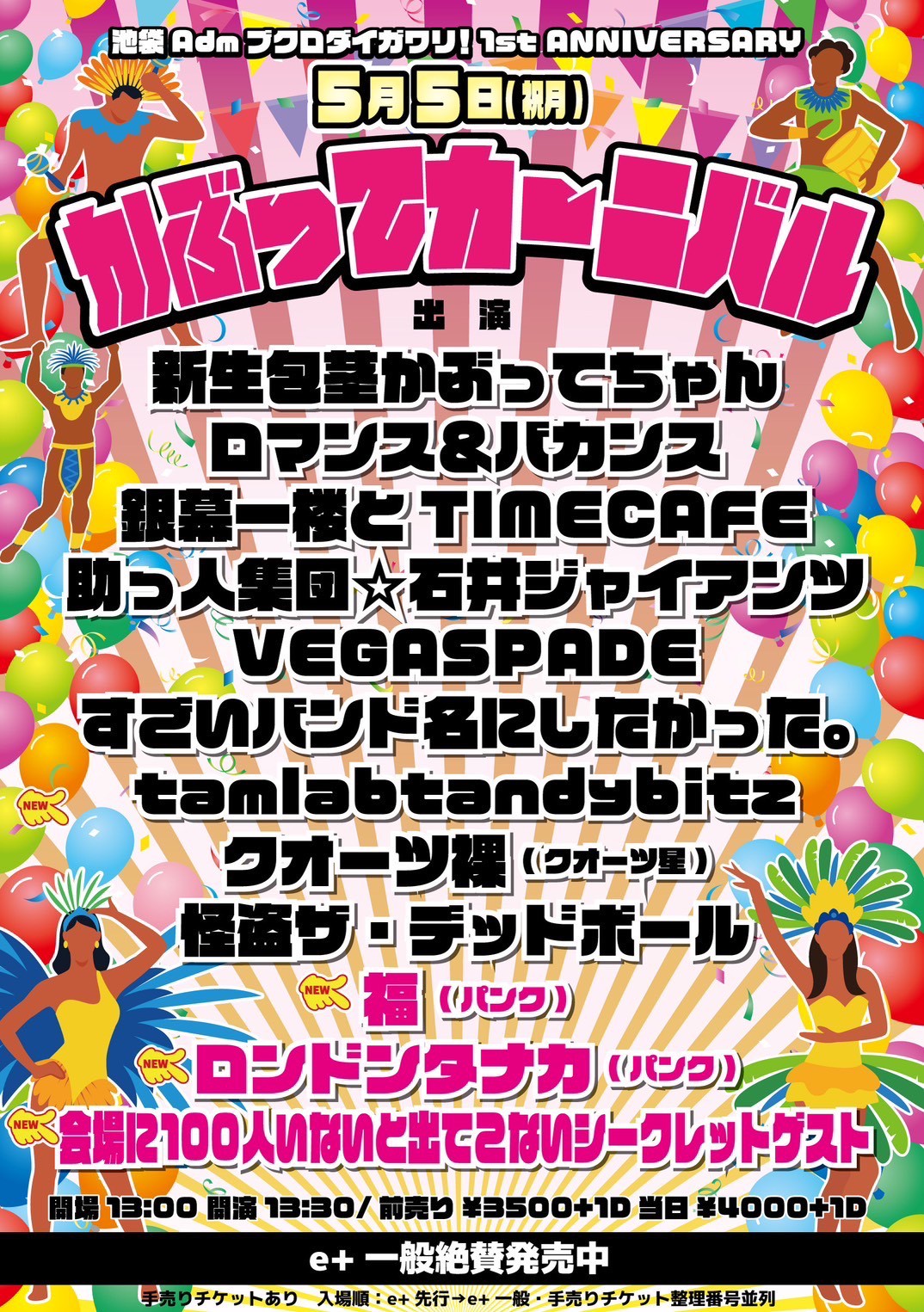 銀幕一楼とTIMECAFE公式 on X: 