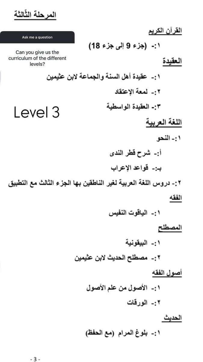 The Curriculum taught at Markaz Sunnah , Somalia