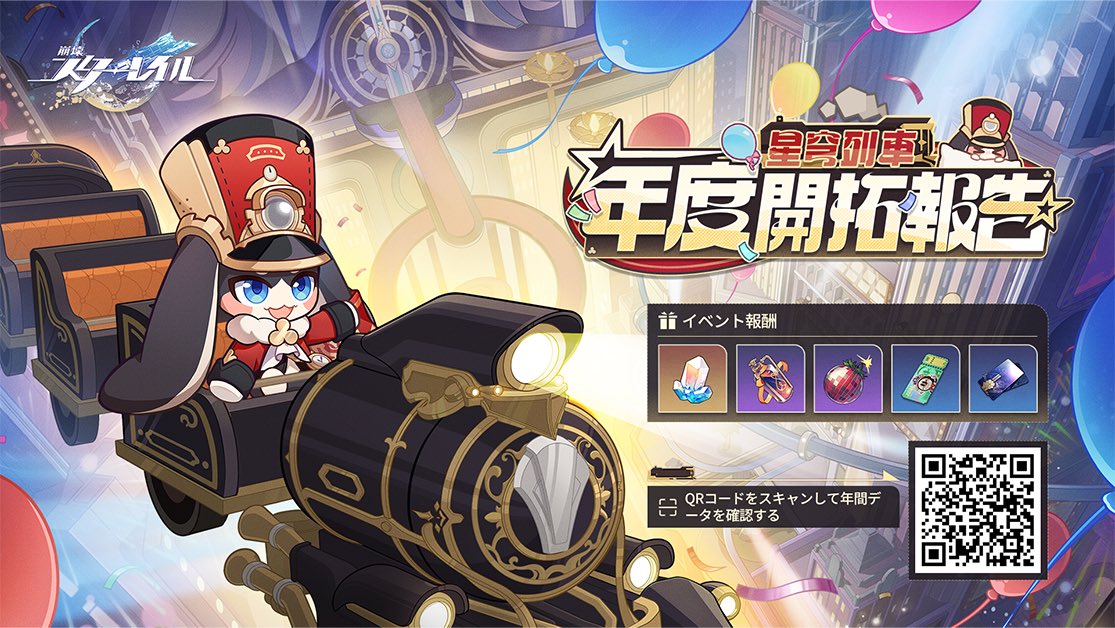 mmmmmoo01's tweet photo. Webイベントに参加して星玉報酬を獲得しよう https://t.co/5cSC8y2StS