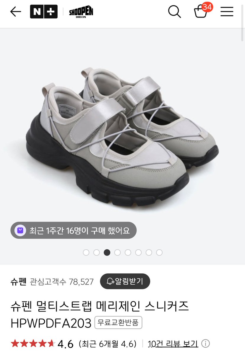 38thre's tweet photo. 이것도 괜춘... 오래 서있는 직업+발이 안 좋음(빽니+족저근막염같지만 걍 살고있는중) 발이 편하고 다리부음도 없었음👍
단점은 두달동안 매일 신었더니 찍찍이가 떨어짐 ㅠ ㅠ... 글루건으로 붙여봤는데도 떨어짐 실로 꼬매야 하나...? https://t.co/1ZMKTOWbcu