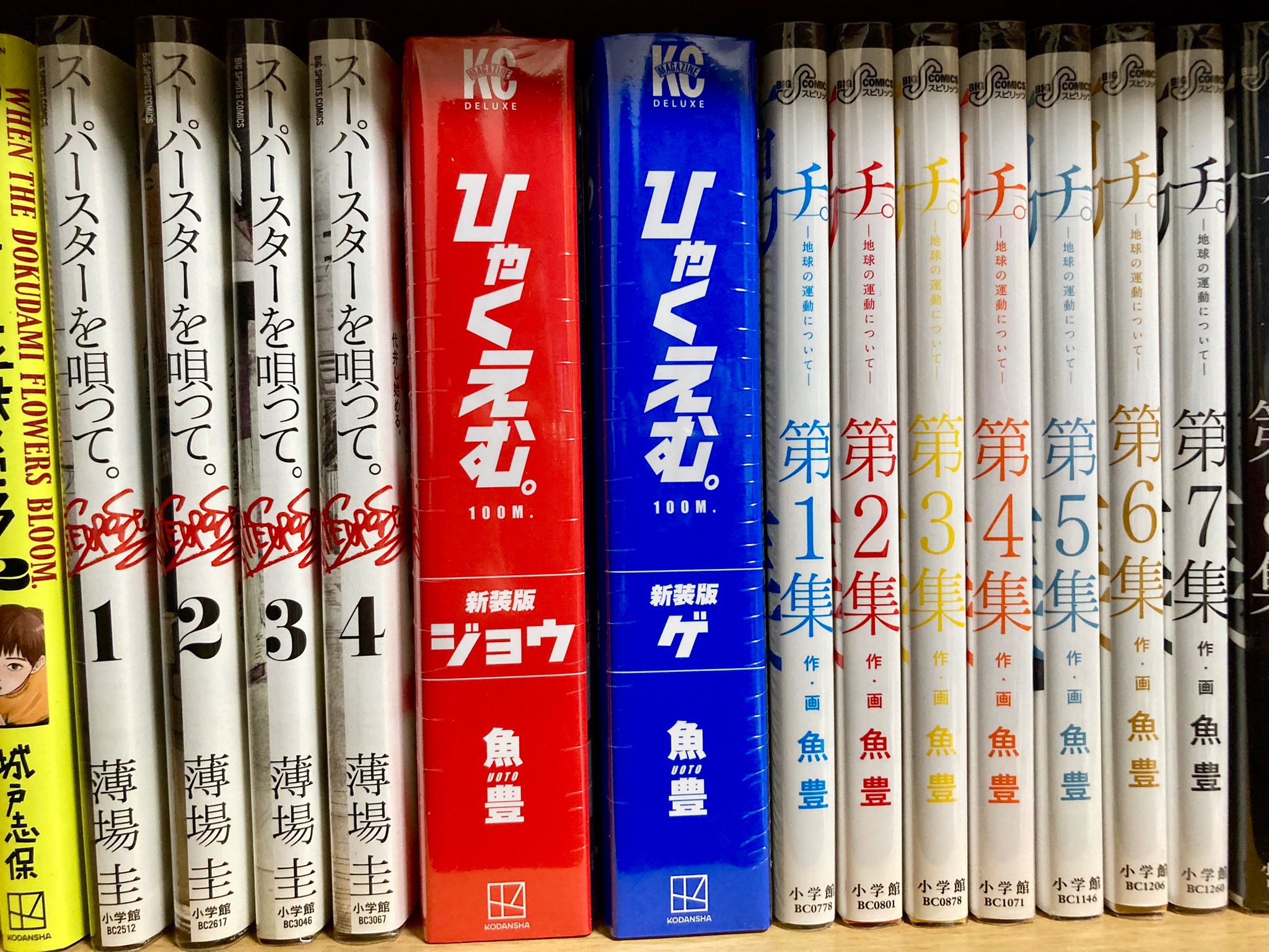【貴重✨全巻初版・帯付き】チ。ようこそFACTへ ひゃくえむ。新装版 各全巻 貴重✨全巻初版・帯付き】チ。ようこそFACTへ ひゃくえむ。新装版 各