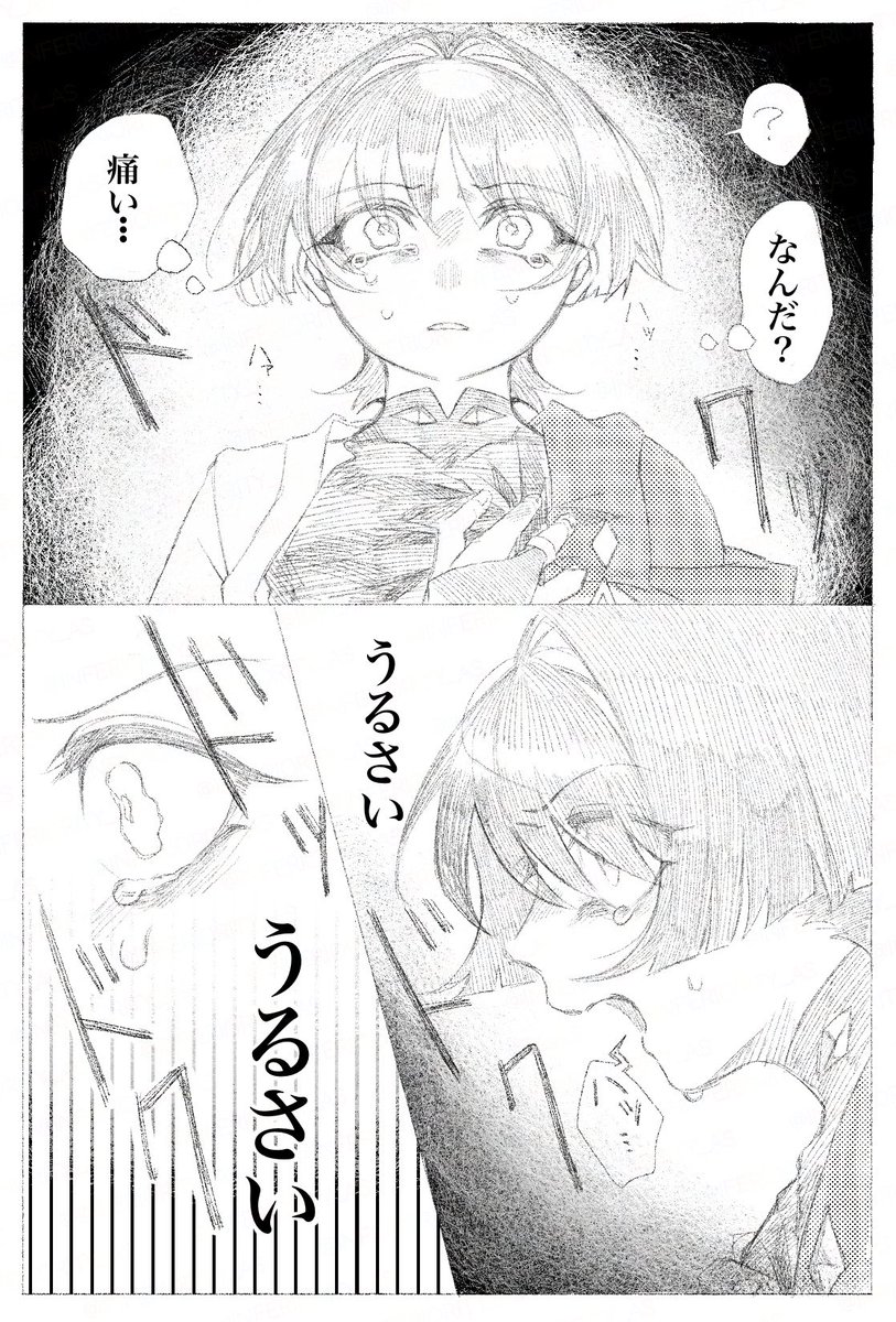 inferiority_as's tweet image. 🫀 ※欠損
