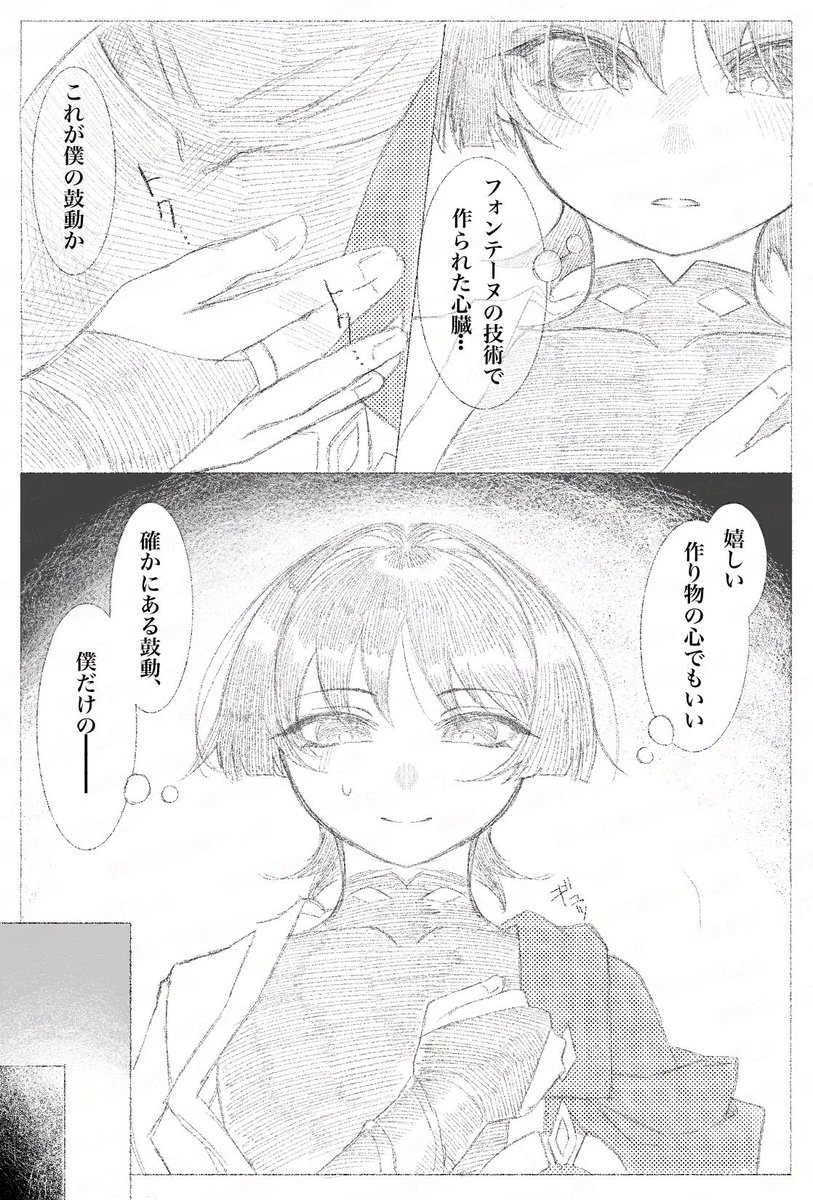 inferiority_as's tweet image. 🫀 ※欠損