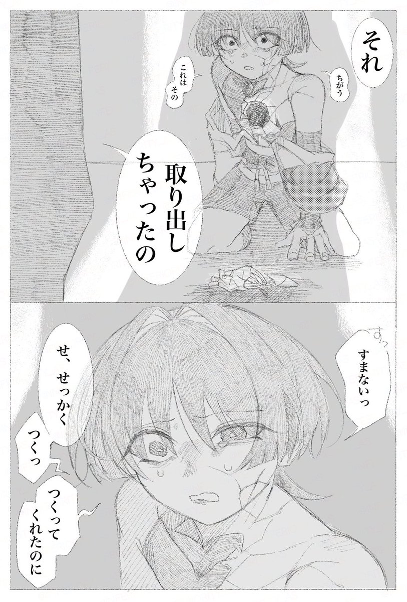 inferiority_as's tweet image. 🫀 ※欠損