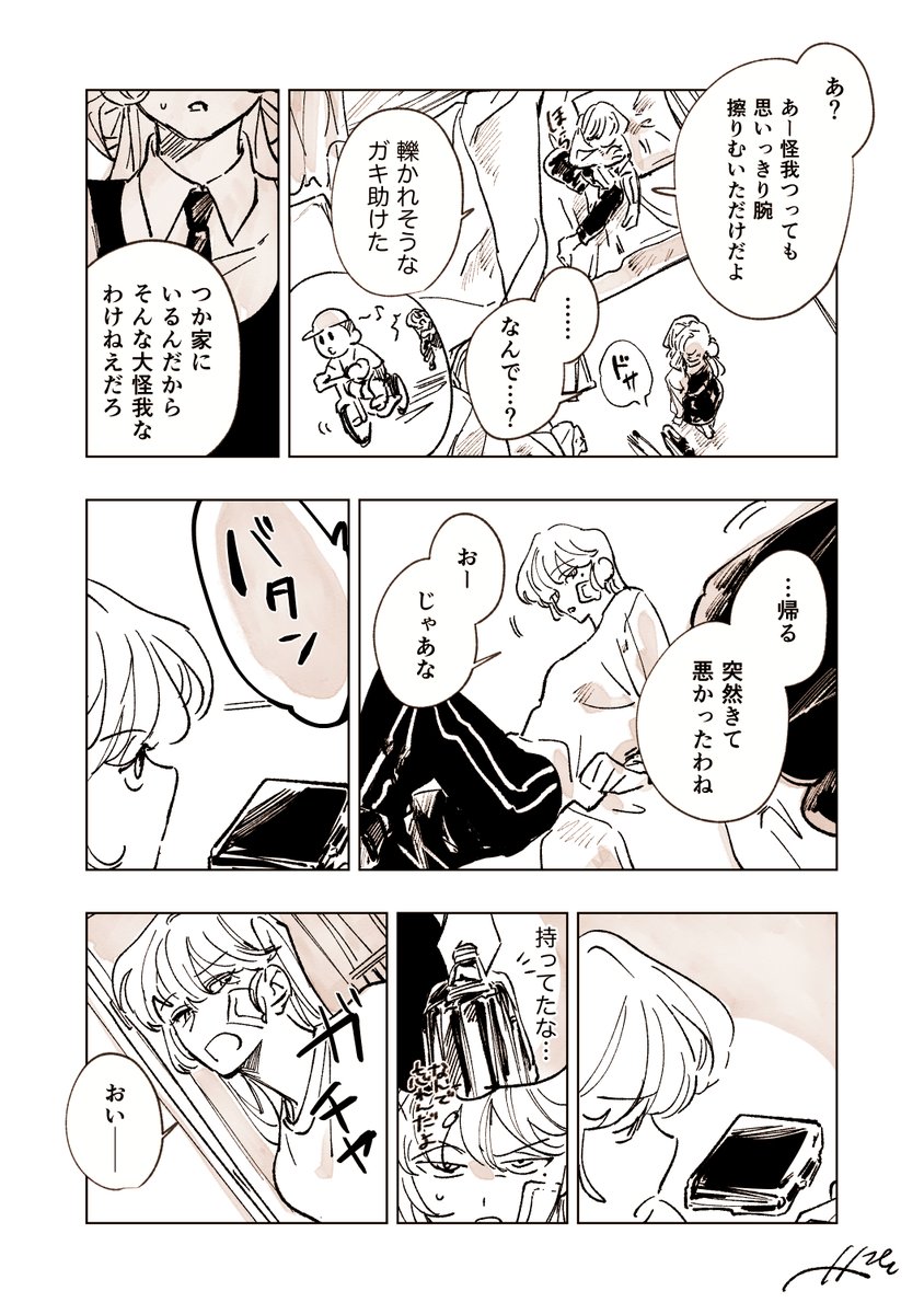 houbeniwo's tweet photo. わたしの泣き虫な幼馴染 https://t.co/PtxYjKBW5h