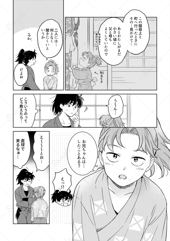 サンプル① 