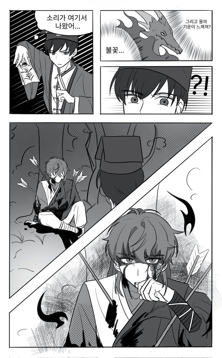 강호물 설정 속 준열의신
*P3P4 기계 번역 사용했음(>人<;)