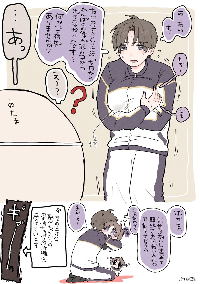 たけのこべちゃん 