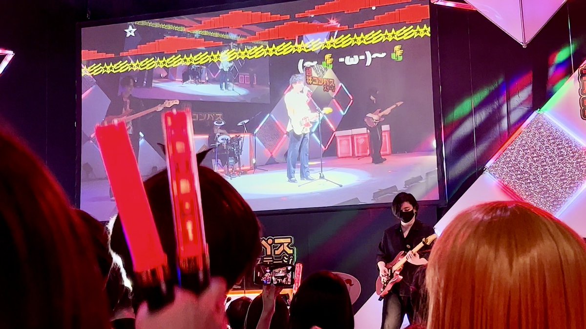 超「#コンパス」ステージ！
しっかりエンジョイしてきました！笑
バンド形式でもなんとか出演させてもらえて感謝です！
皆さんありがとうございました🎸

#ニコニコ超会議2025
#すごいバンド