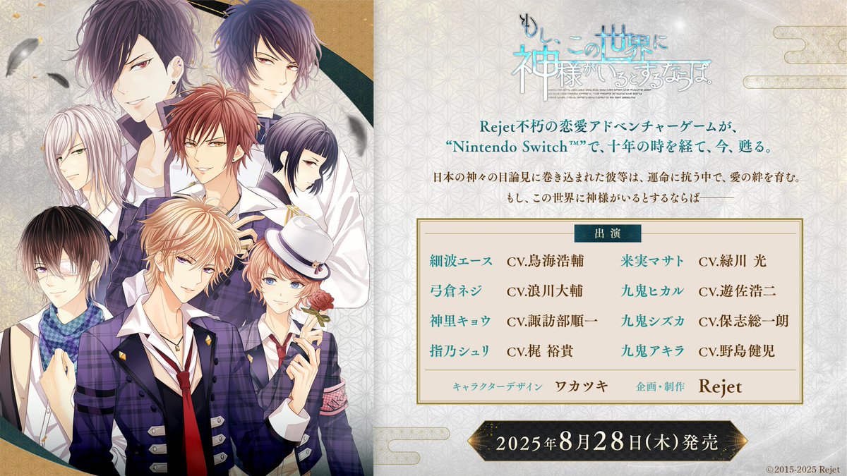 もし、この世界に神様がいるとするならば。 もし神 九鬼ヒカル Rejet