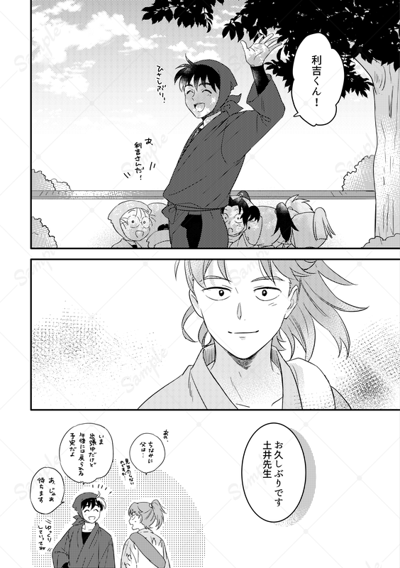 サンプル② 