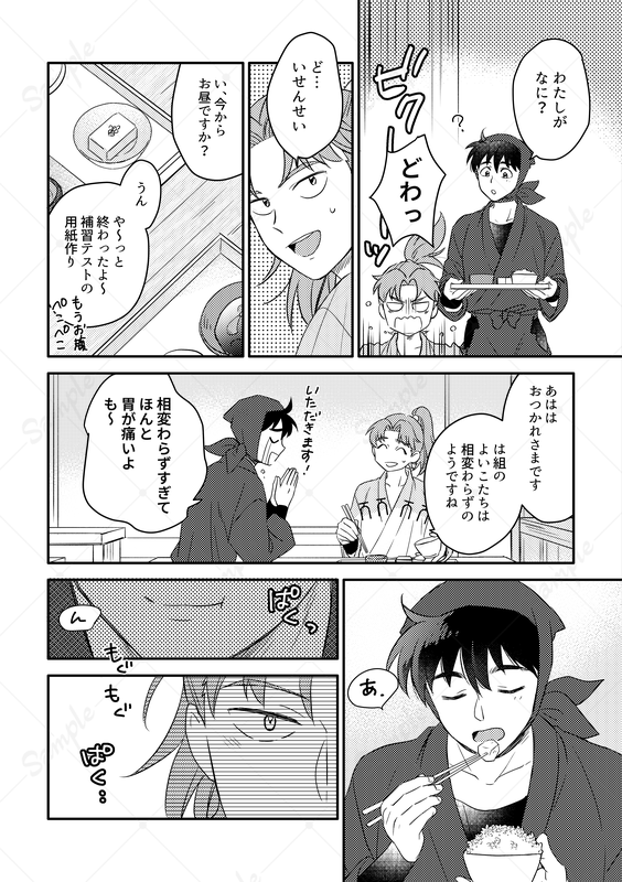 サンプル② 