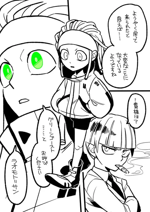 ニンジャスレイヤー刃鉄次元のグリーンゴースト=サンについて妄想を捏ね続けた結果出力された幻覚すぎる幻覚
(エイプリルフール26日目) 