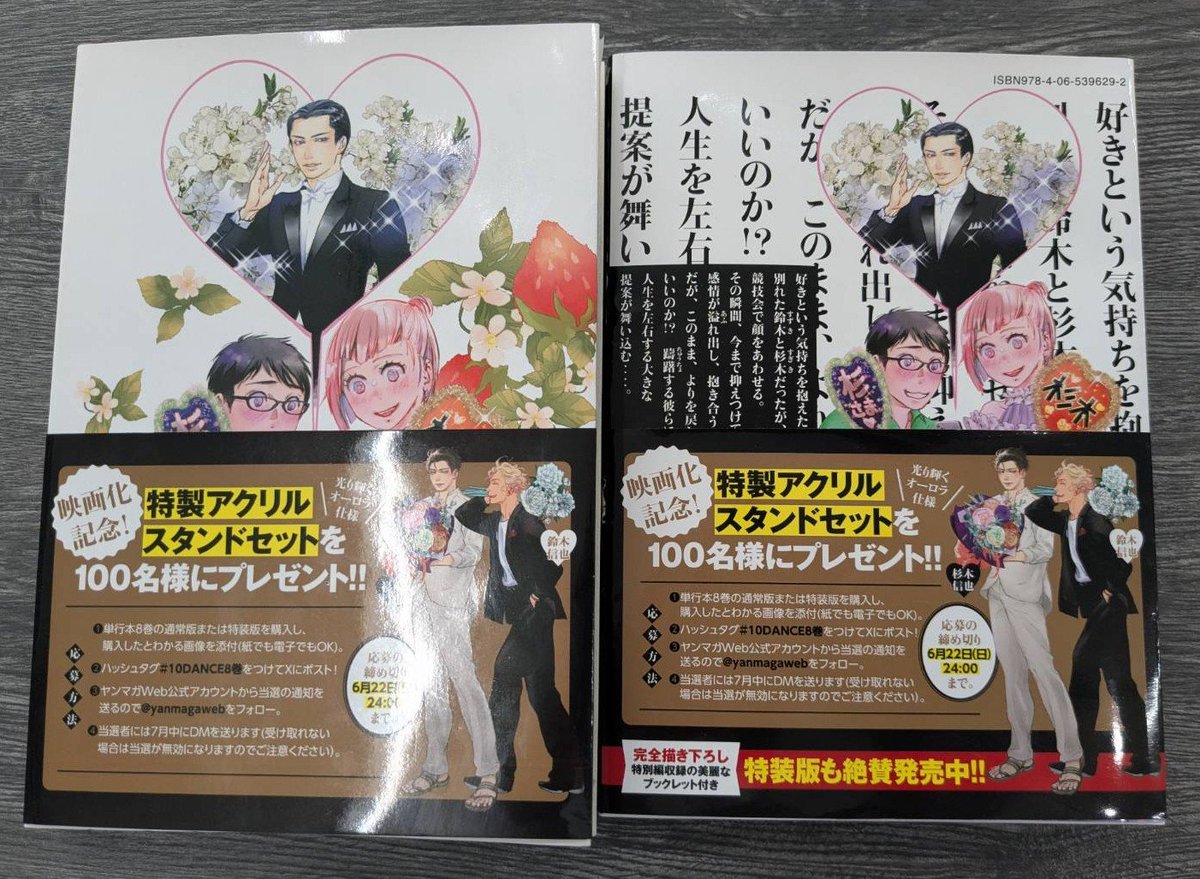 井上佐藤:10DANCE第⑧巻 2025年5月20日発売 ❗ (@inoue310) / X 井上佐藤:10DANCE第⑧巻 2025年5月20日発売 ❗ (@inoue310) / X