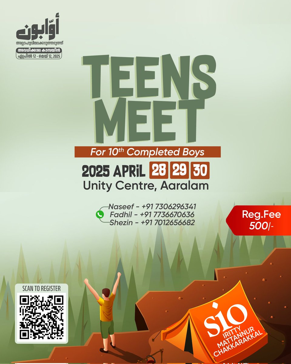 sio_iritty's tweet photo. TEENS MEET

For 10th Conpleted Boys

🗓️ 2025 April 28,29,30
📍 Unity Centre, Aaralam

🔗 Reg. Link:
https://t.co/l3tzLUY1nQ

💸 Reg. Fees: 500

☎️ Contact :
* Naseef : 7306296341
* Fadhil : 7736670636
* Shezin : 7012656682

𝗦𝗜𝗢 𝗞𝗔𝗡𝗡𝗨𝗥
💙🤍❤️ https://t.co/6UeYgHfQkP