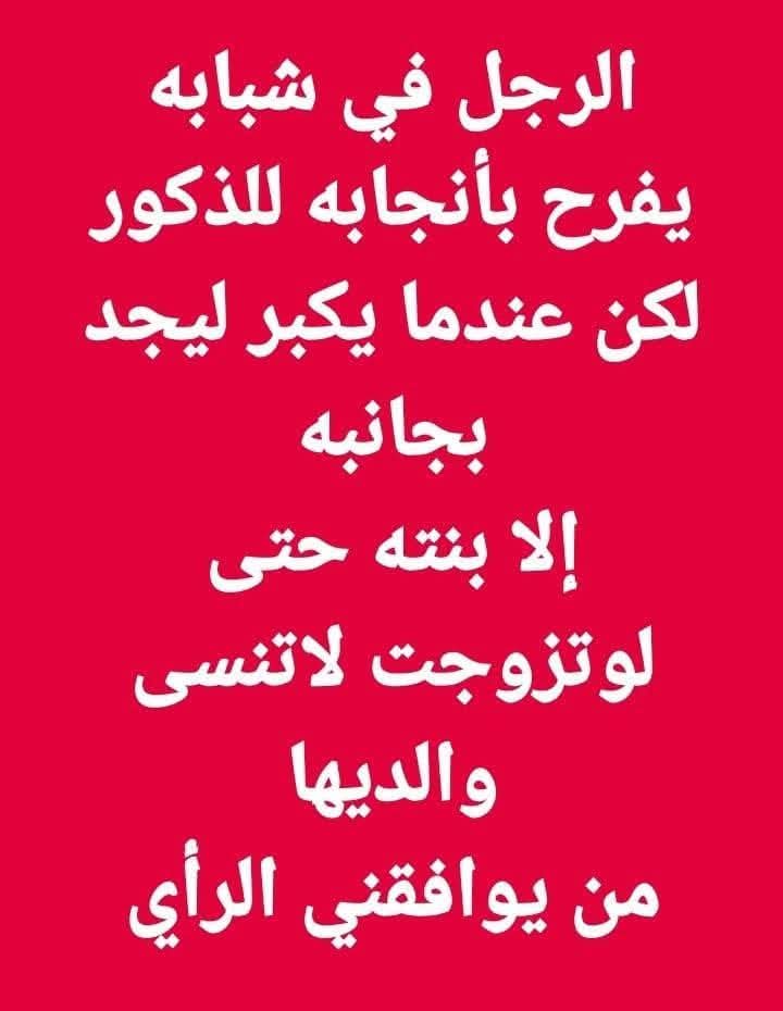 صح الكلام ولا غلط