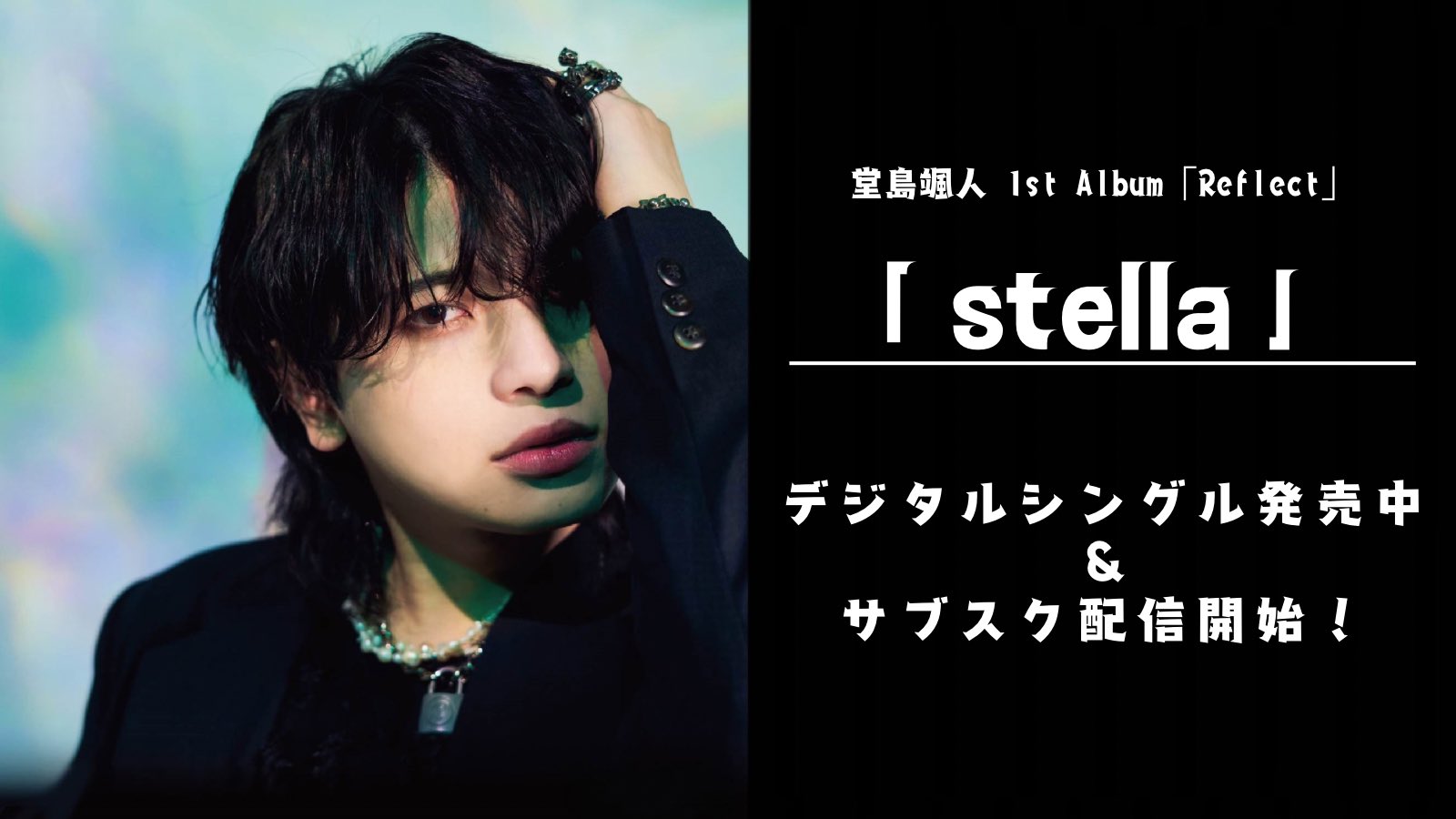【楽ギフ_包装】 堂島颯人  X: on ACCOUNT ARTIST アニメ