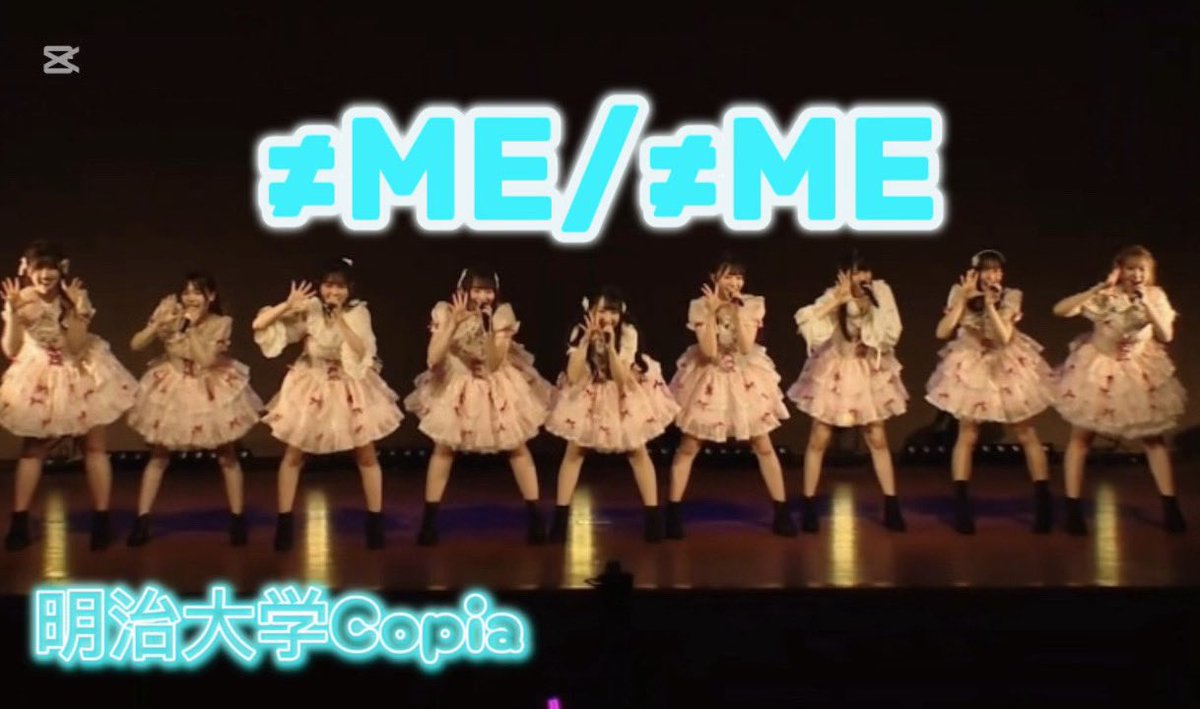 【明治大学Copia】≠ME/≠ME踊ってみた

2024年度単独公演より 

フルサイズはYouTubeへ 

youtu.be/gC22vWfijQo?si…

#copia #明治大学Copia  #ユニドル #撮影 #明治大学  #サークル #大学生 #アイドル #コピーダンス #アイドルコピーダンス #踊ってみた