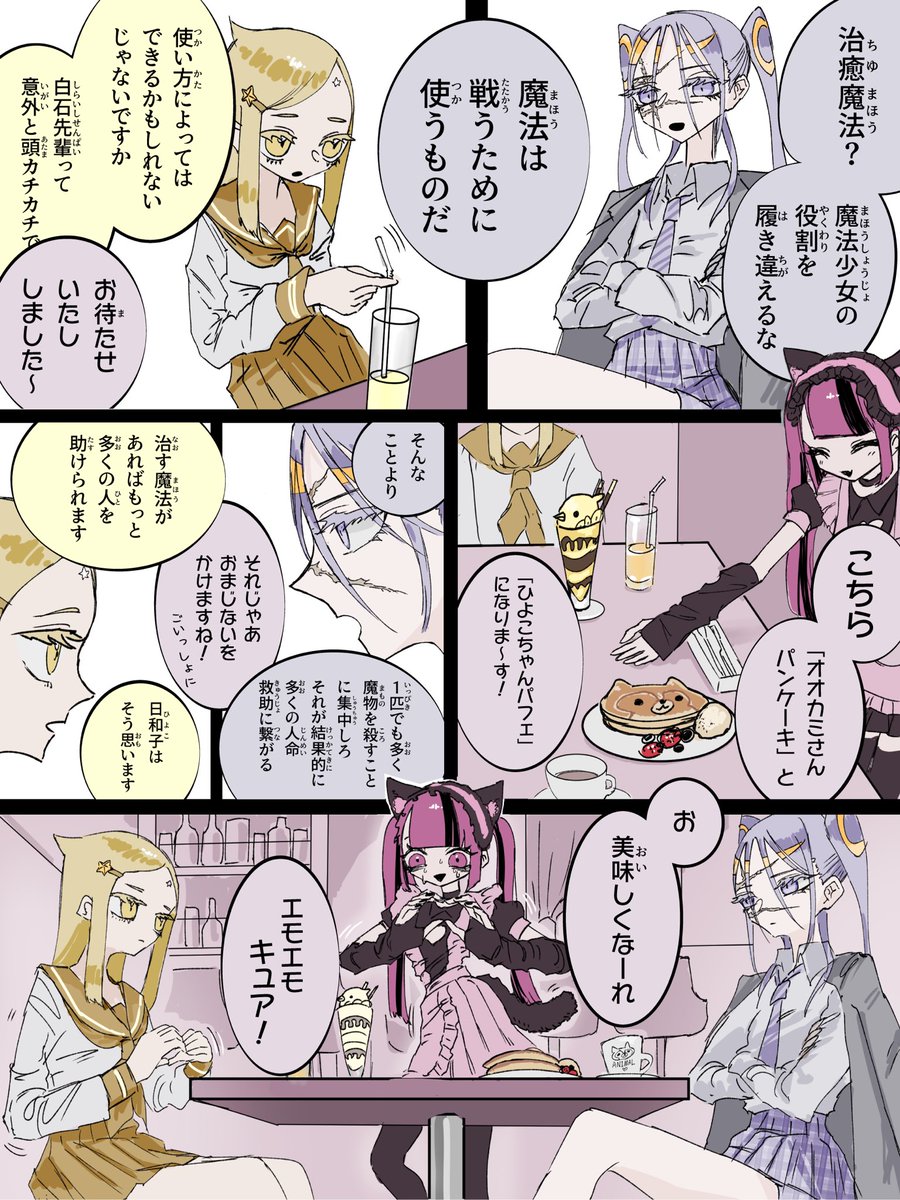 店員(なぜコンカフェで…？)
