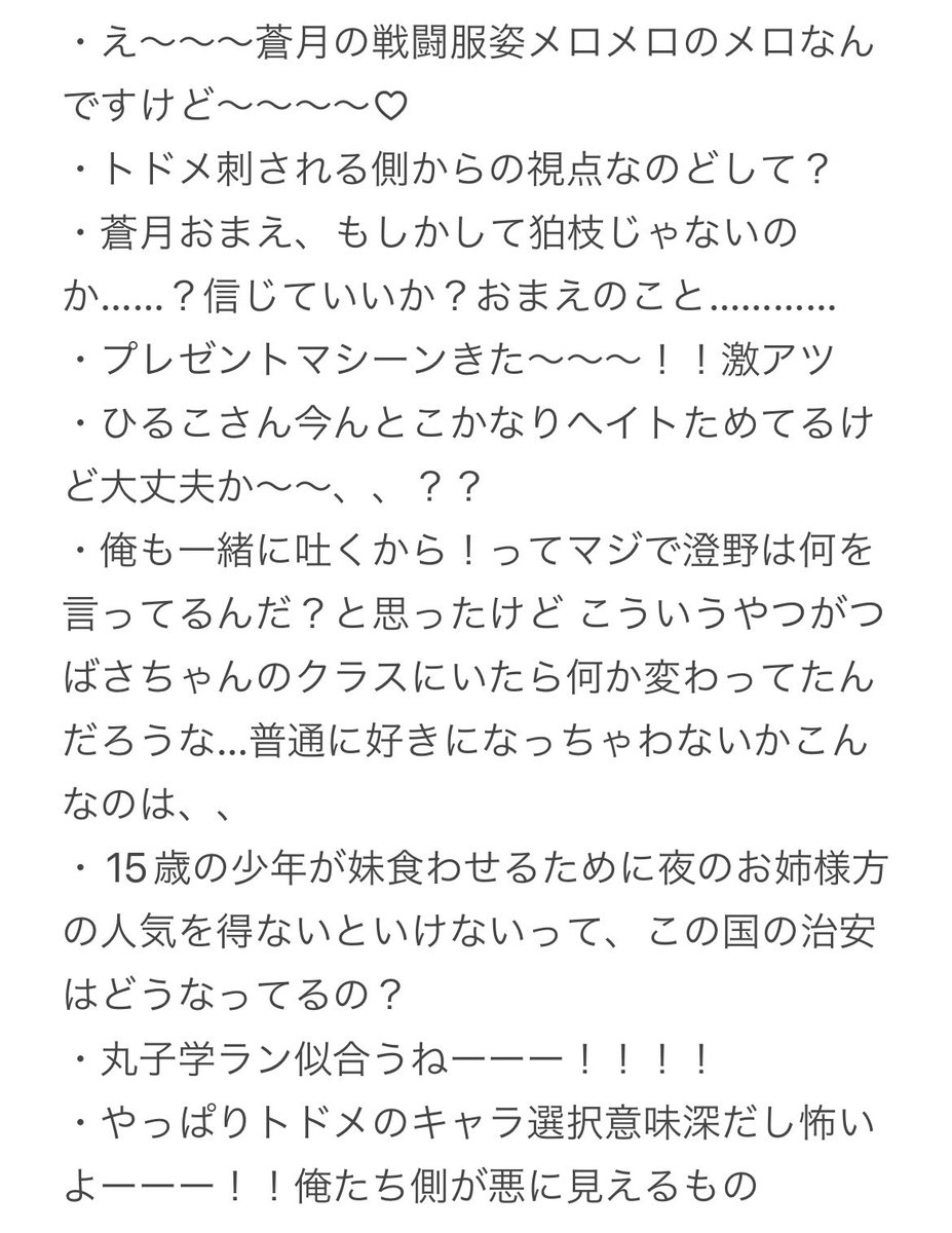 itodai_D's tweet photo. ハンドレッドライン途中経過感想
(最初〜17日目) https://t.co/nLE4JaDvtG