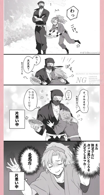 雑伊(両片思い) 