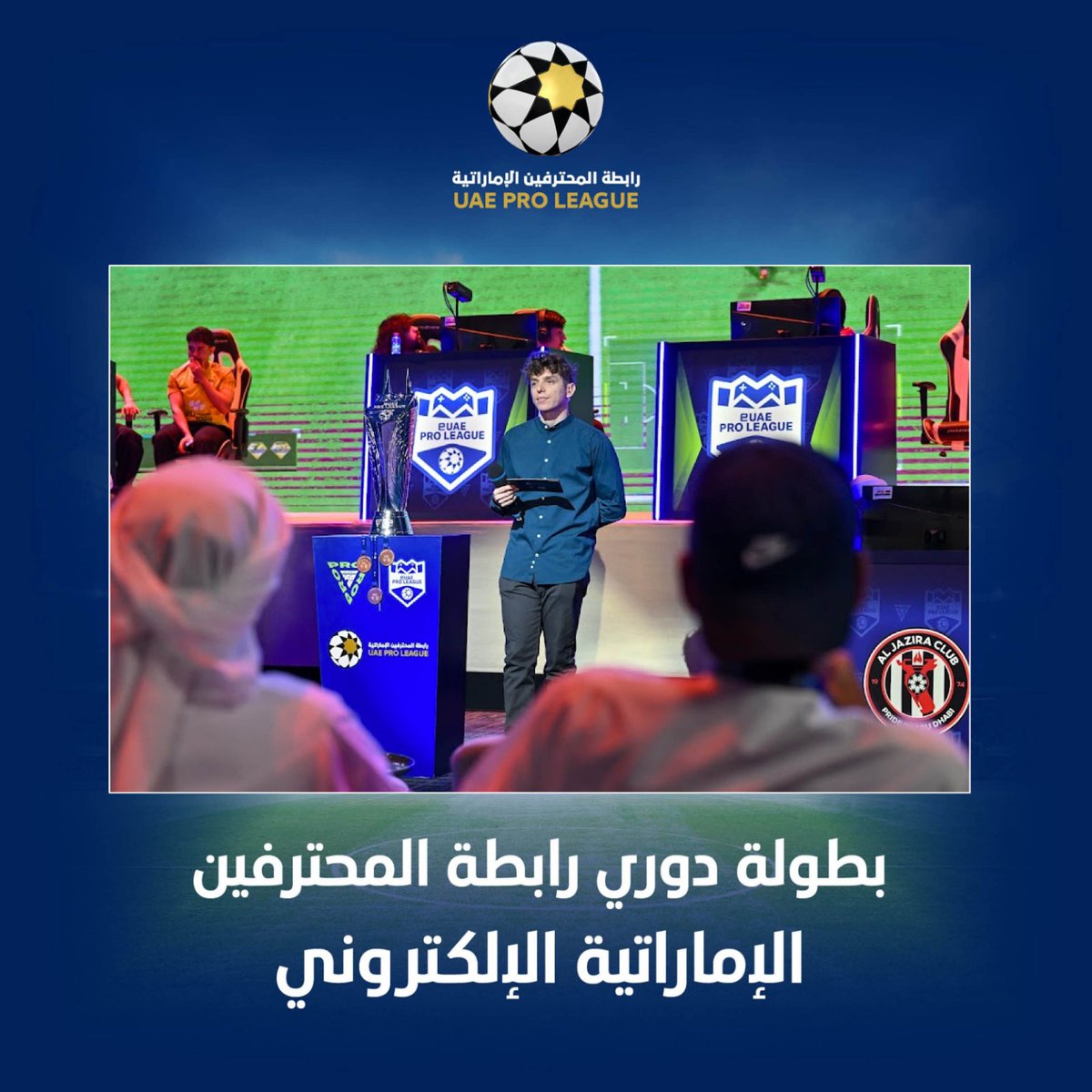 UAEProLeague's tweet photo. 📸| أجواء حماسية وإثارة في المنافسات.. تابعوا الأجواء الاستثنائية التي رافقت انطلاق بطولة #دوري_رابطة_المحترفين_الإماراتية_الإلكتروني 🎮🏆
#eUAEPL #EASportsFC25
تابعوا البث المباشر 👇🏻
📺https://t.co/gTNH0OeCYK
📺 https://t.co/TC8c4u0gOp
📺 https://t.co/YcZgAHzJM2 https://t.co/fpg6cYuvnc