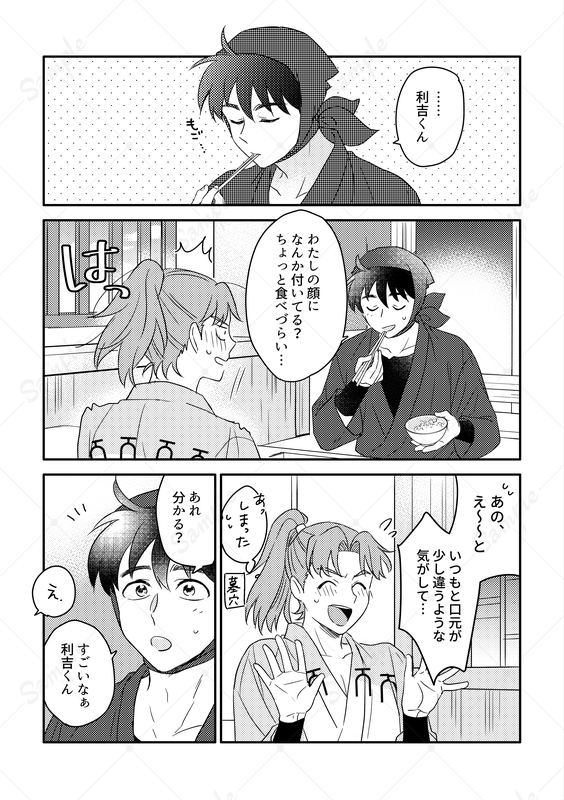 サンプル③ 